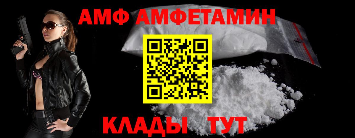 АМФЕТАМИН Розовый Карталы