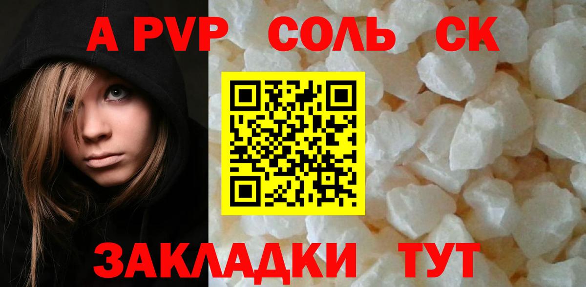Alpha-PVP  Alpha-PVP Соль  Вход с VPN  Карталы  Альфа ПВП мука 