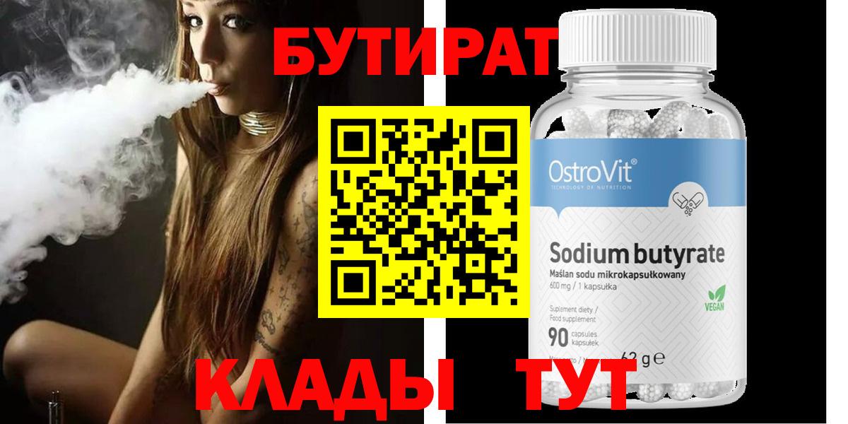 Бутират буратино  Вход с VPN  Бутират  Карталы 