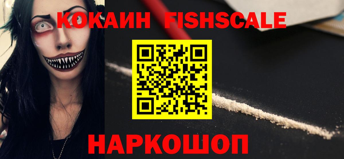 КОКАИН Перу  Cocaine 99%  КОКАИН  Вход с VPN  Карталы 