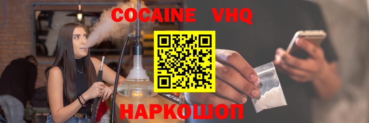COCAIN VHQ Карталы