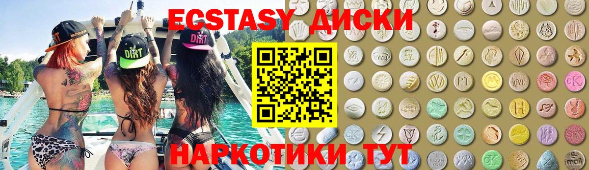 Карталы  ЭКСТАЗИ  Вход с VPN  ЭКСТАЗИ таблы  Ecstasy 300 mg 