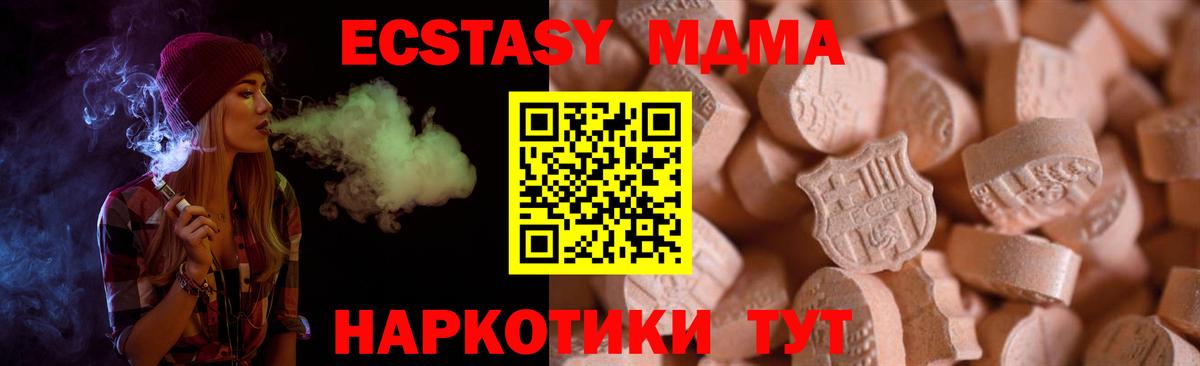 Ecstasy диски Карталы