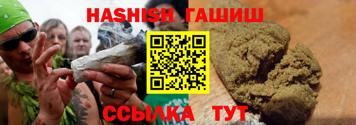 Гашиш индика сатива  ГАШИШ  Карталы  Вход с VPN  ГАШИШ Cannabis 