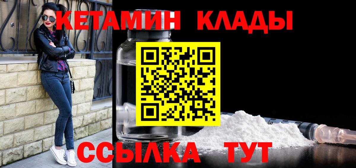 Кетамин ketamine Карталы