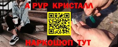 apvp Янаул