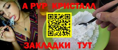 apvp Янаул