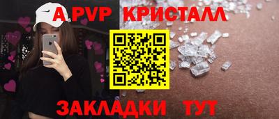apvp Янаул