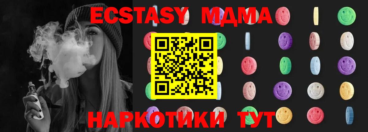 Карталы  МДМА crystal  Вход с VPN  МДМА молли 