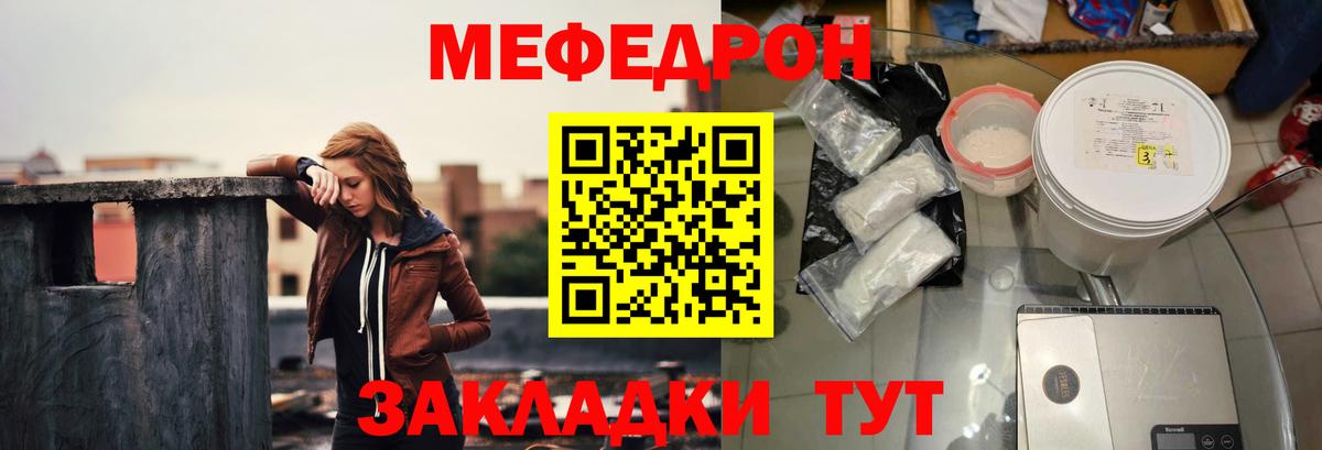 МЕФ  Вход с VPN  МЕФ mephedrone  Карталы  Меф mephedrone 
