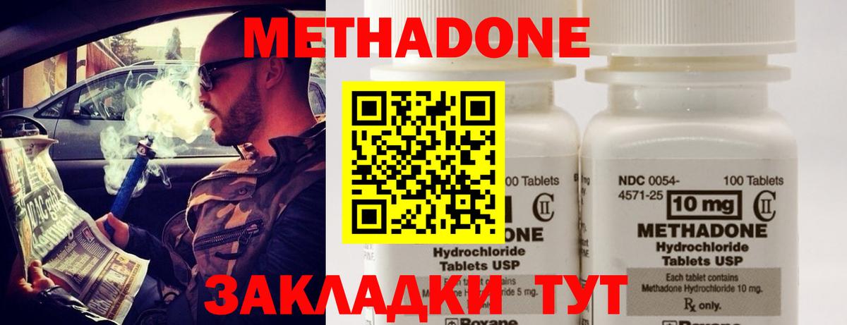 ссылка на мегу рабочий сайт  Метадон мёд  Карталы  Вход с VPN  Метадон methadone 